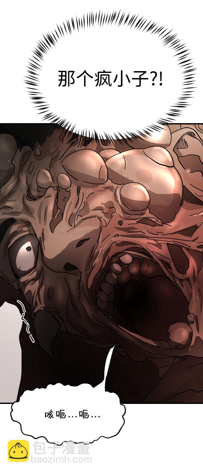 末日危機 - 第64話(1/3) - 1