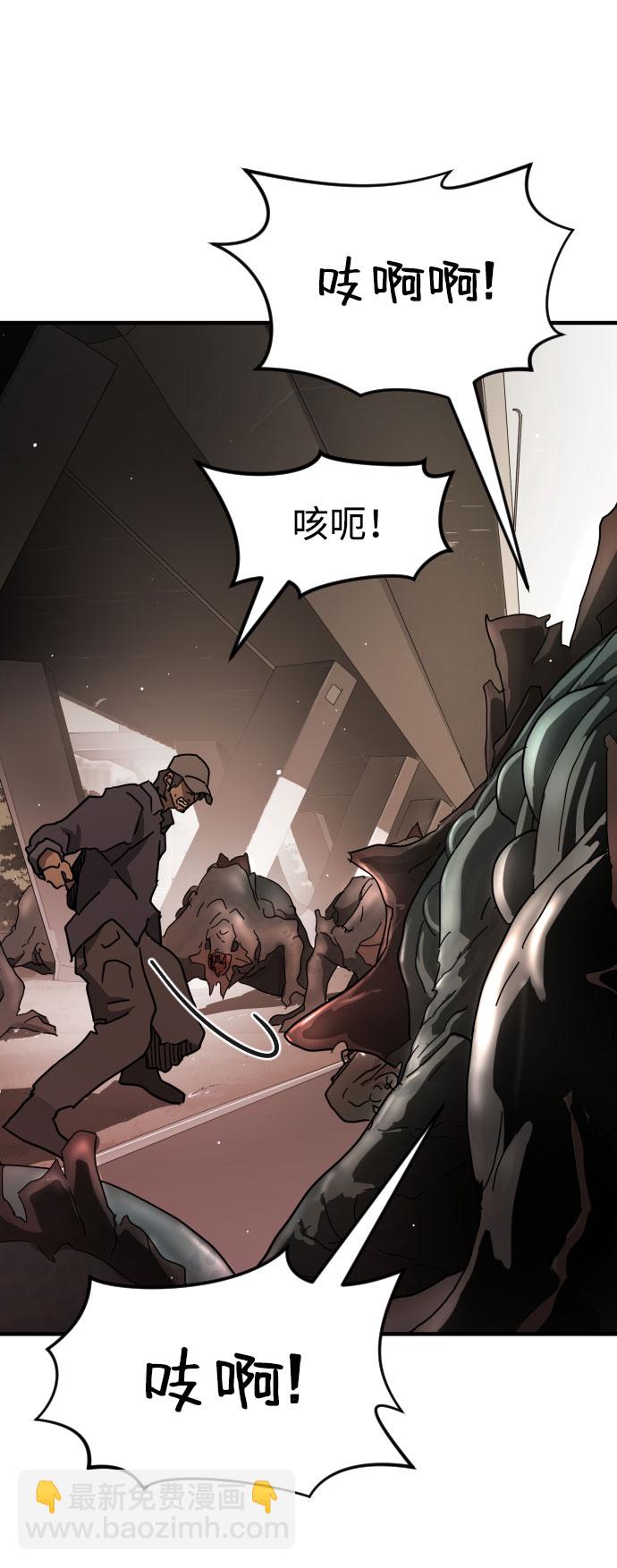 末日危機 - 第64話(1/3) - 2