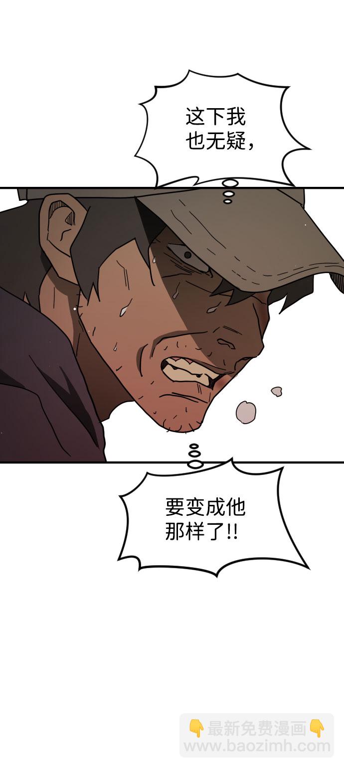 末日危機 - 第64話(1/3) - 3