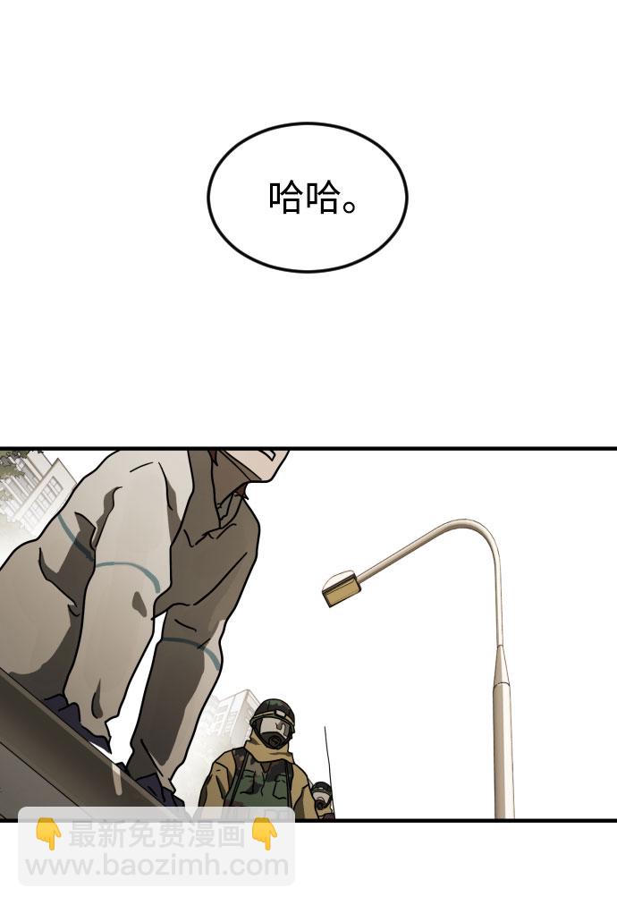 末日危機 - 第64話(1/3) - 4