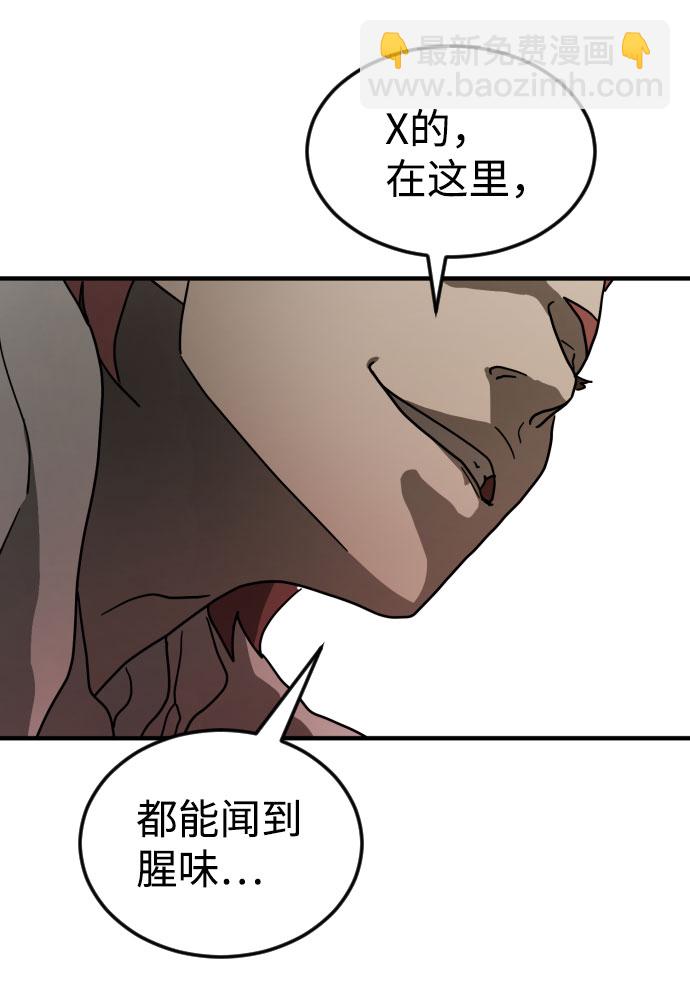 末日危機 - 第64話(1/3) - 5