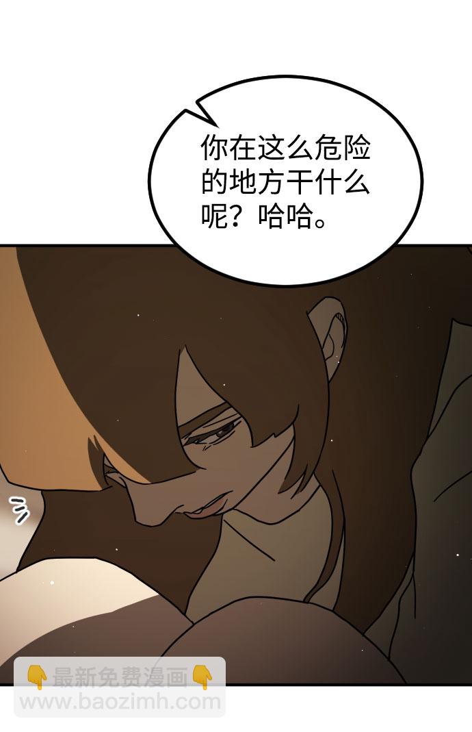 末日危機 - 第64話(1/3) - 3