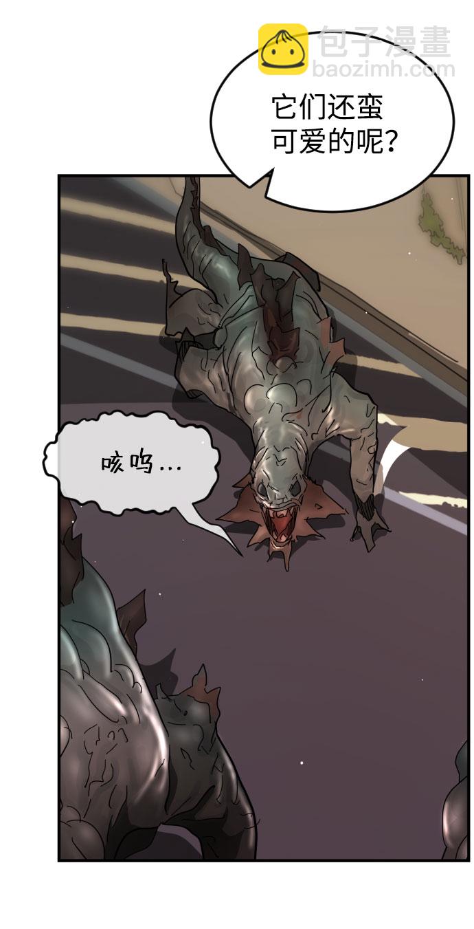 末日危機 - 第64話(1/3) - 6