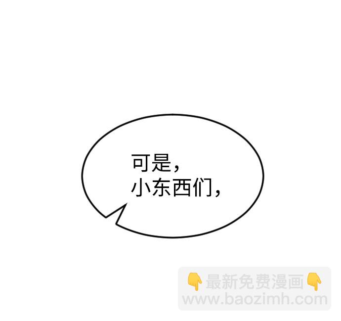 末日危機 - 第64話(1/3) - 7