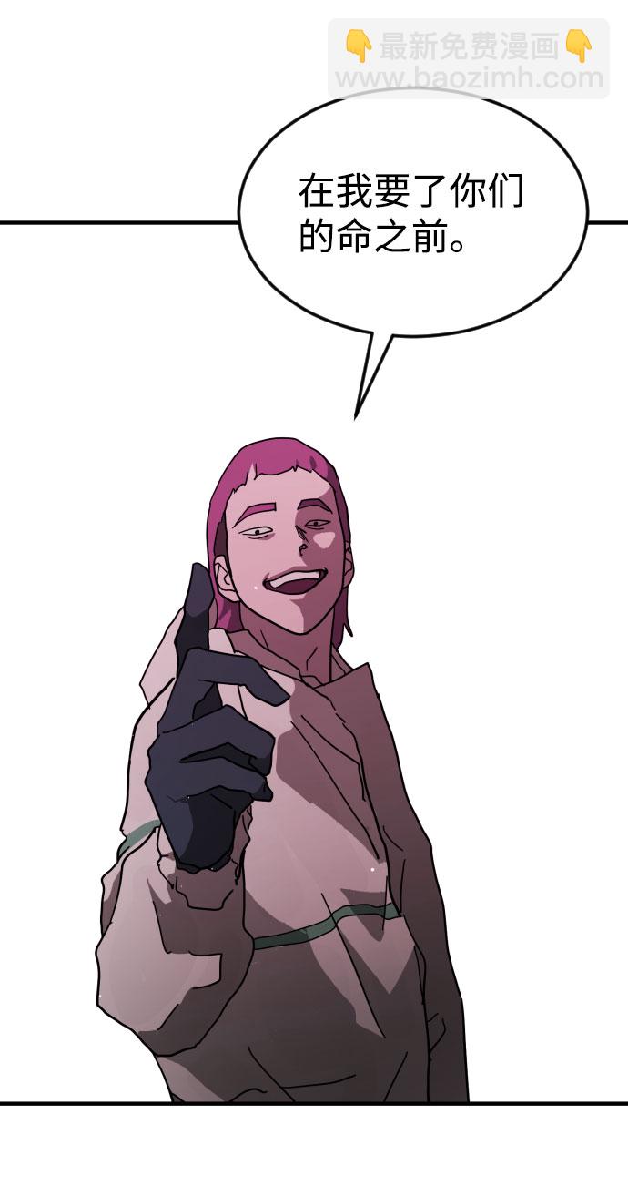 末日危機 - 第64話(1/3) - 2