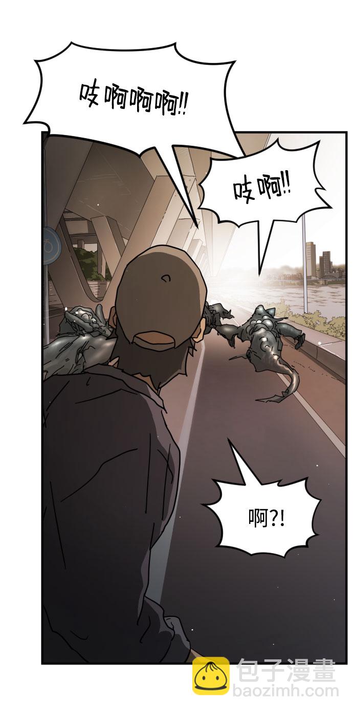 末日危機 - 第64話(1/3) - 5