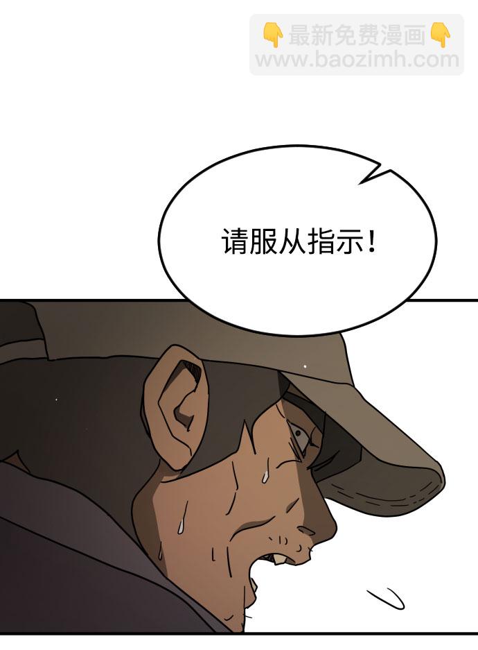 末日危機 - 第64話(1/3) - 6