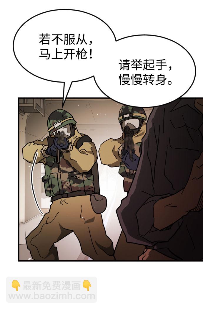 末日危機 - 第64話(1/3) - 7