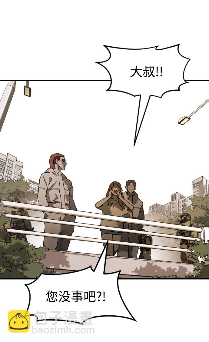 末日危機 - 第64話(1/3) - 8