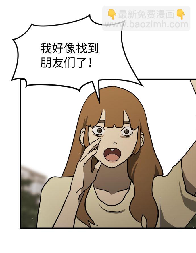 末日危機 - 第64話(1/3) - 2