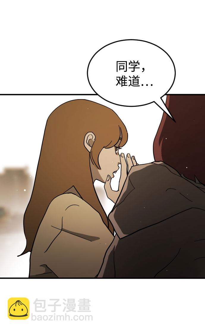 末日危機 - 第64話(1/3) - 5