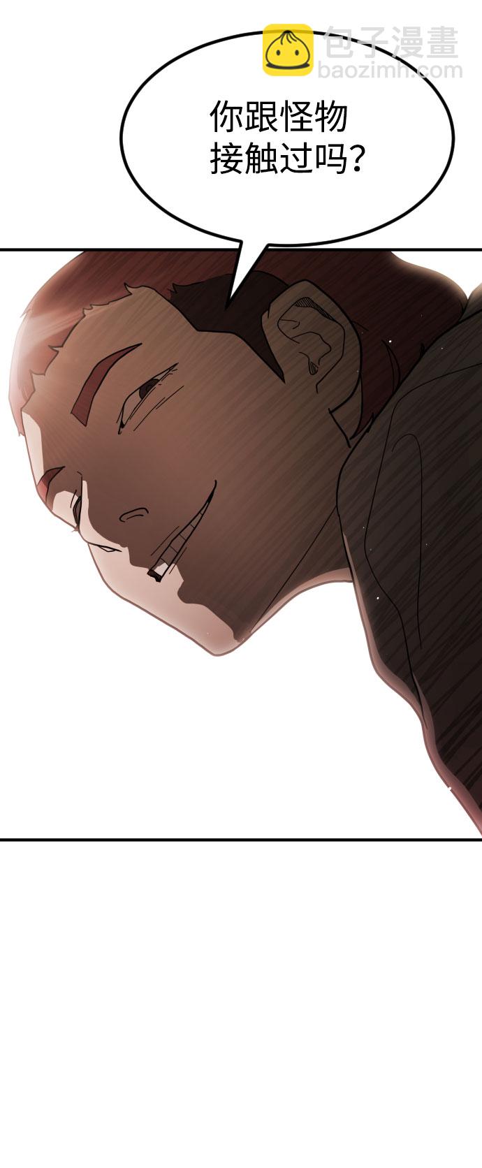 末日危機 - 第64話(1/3) - 6