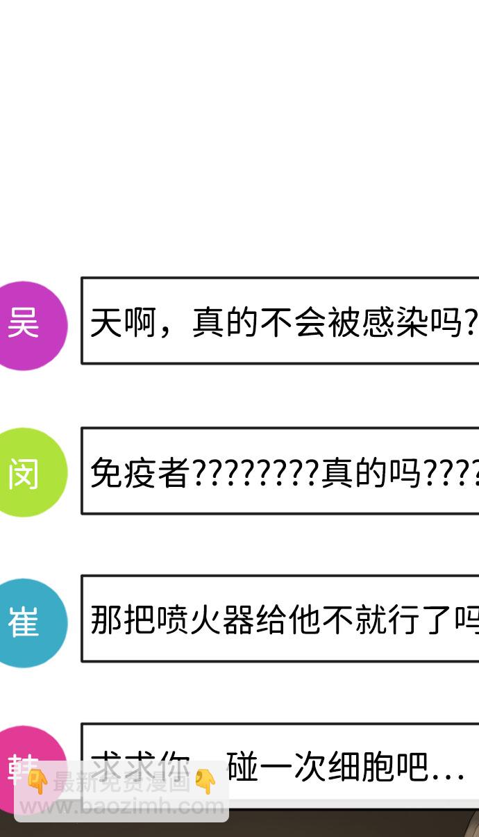 末日危機 - 第64話(1/3) - 7