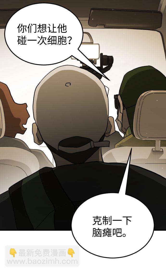 末日危機 - 第64話(1/3) - 8