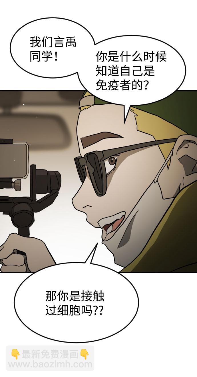 末日危機 - 第64話(1/3) - 2