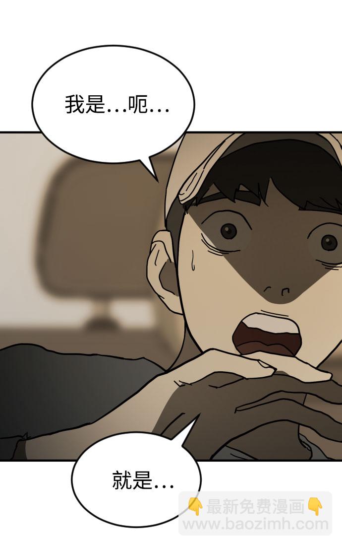 末日危機 - 第64話(2/3) - 5