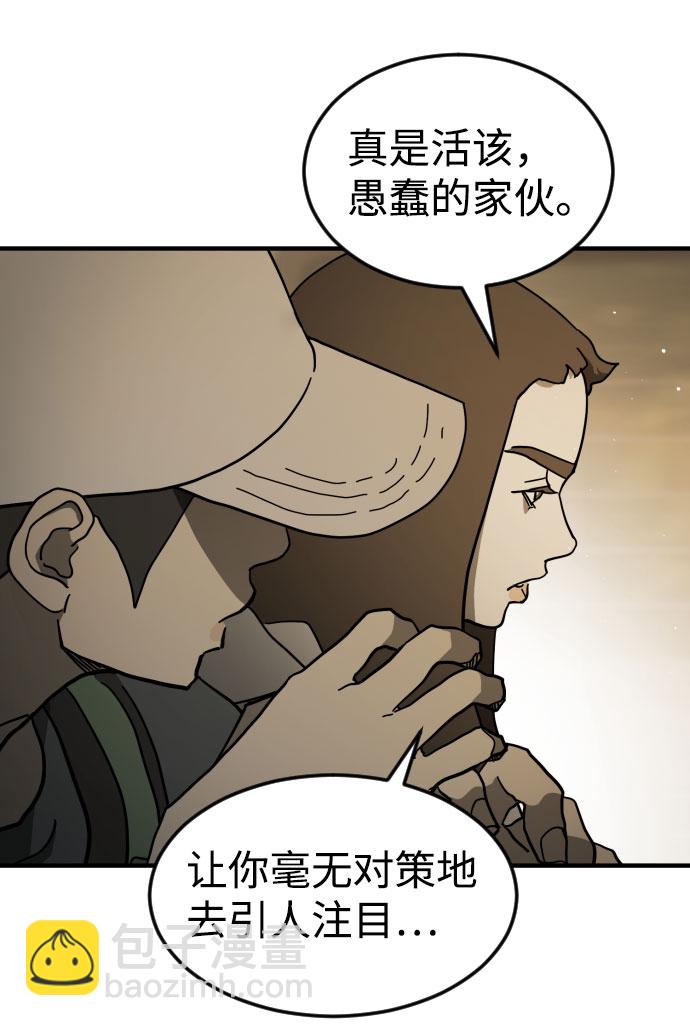 末日危機 - 第64話(2/3) - 6