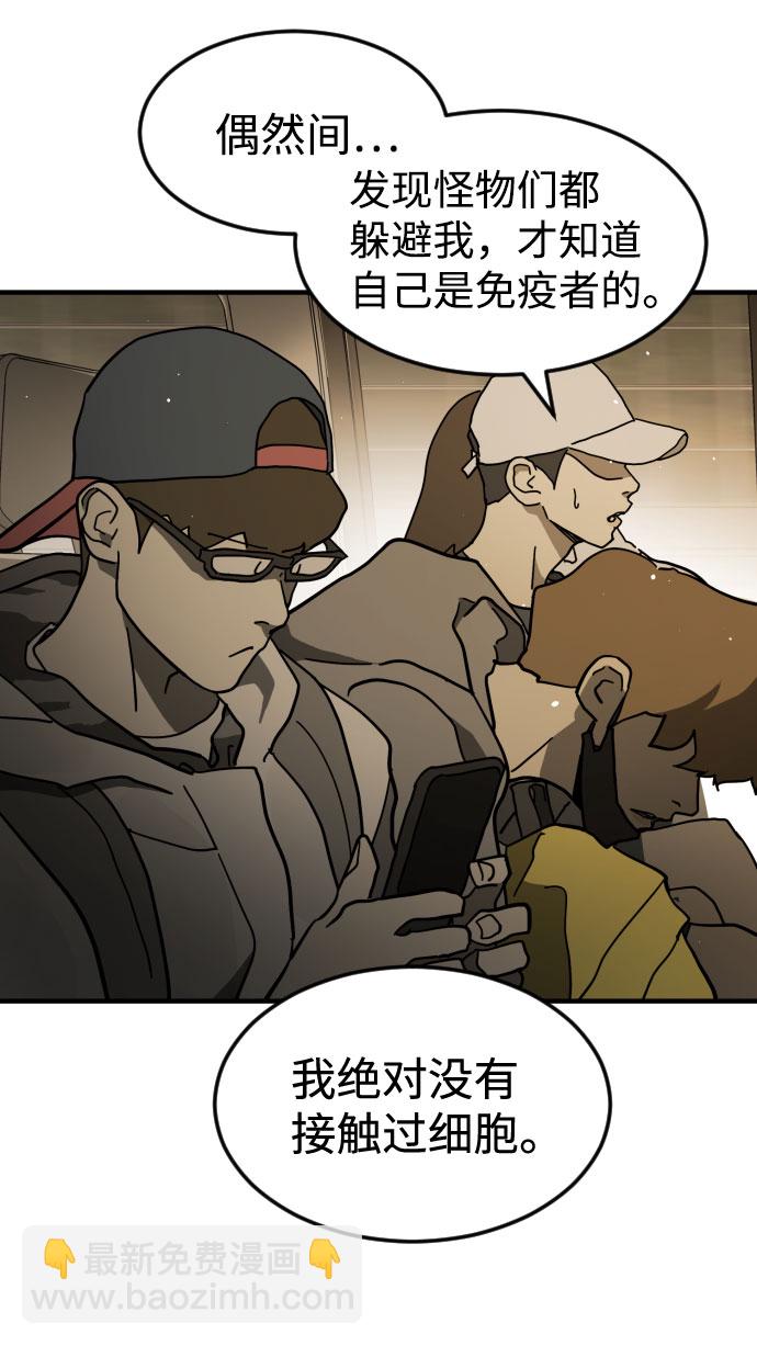 末日危機 - 第64話(2/3) - 8