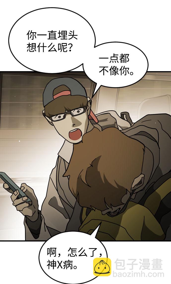 末日危機 - 第64話(2/3) - 2