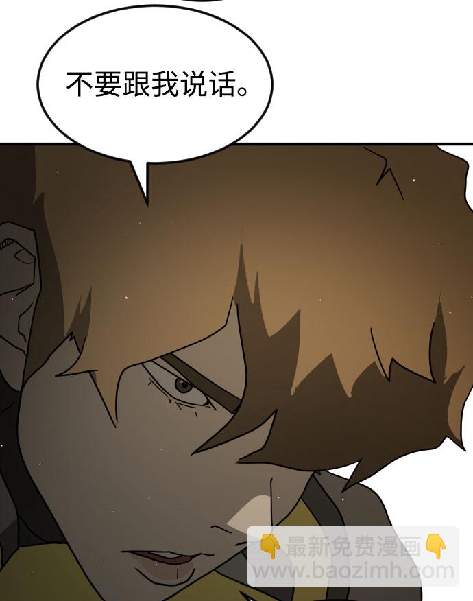 末日危機 - 第64話(2/3) - 3