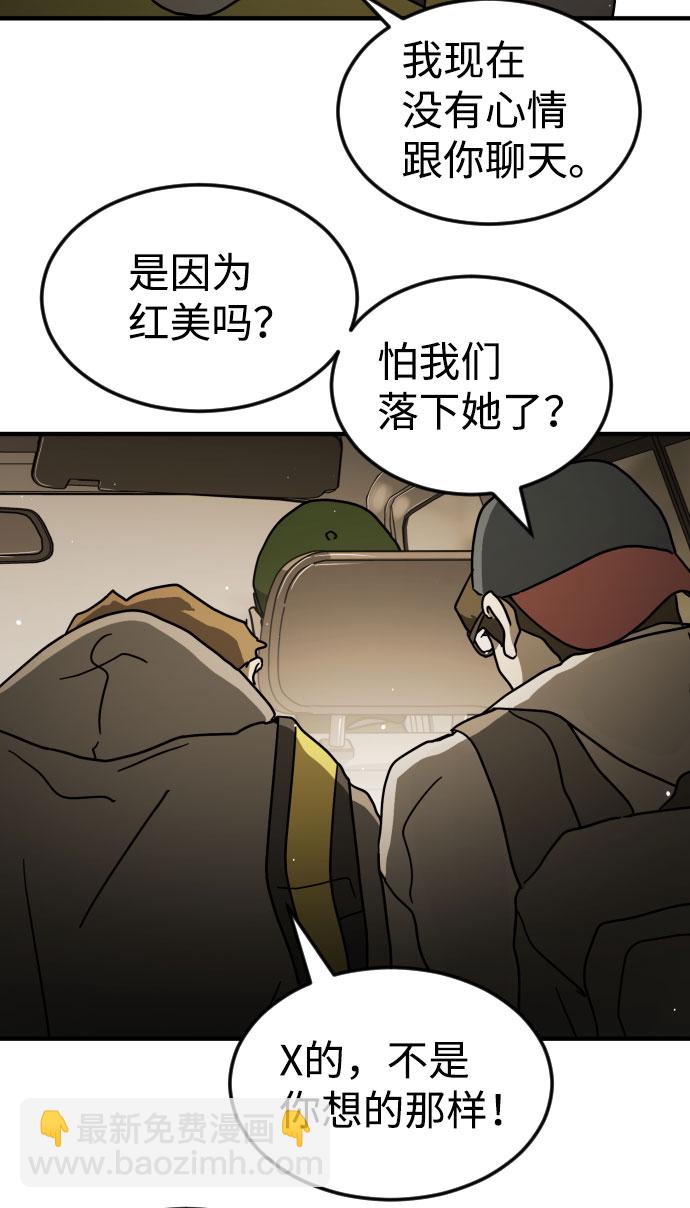 末日危機 - 第64話(2/3) - 4