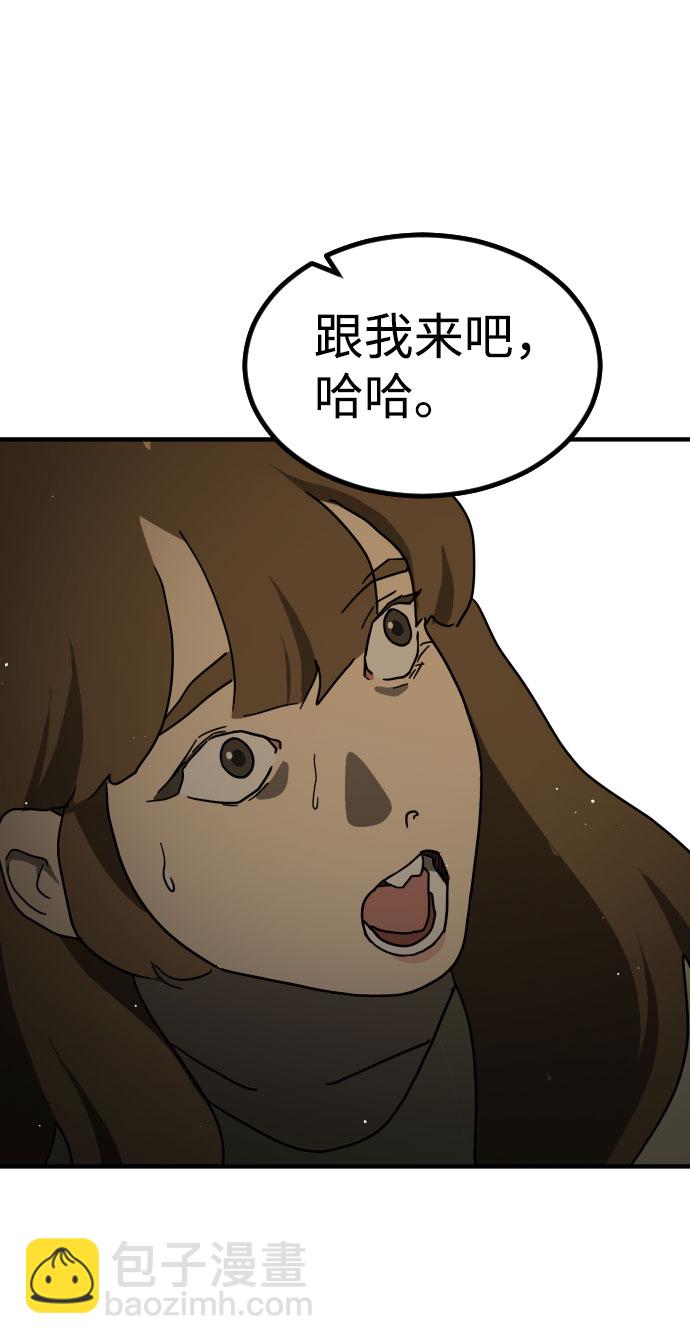 末日危機 - 第64話(1/3) - 6