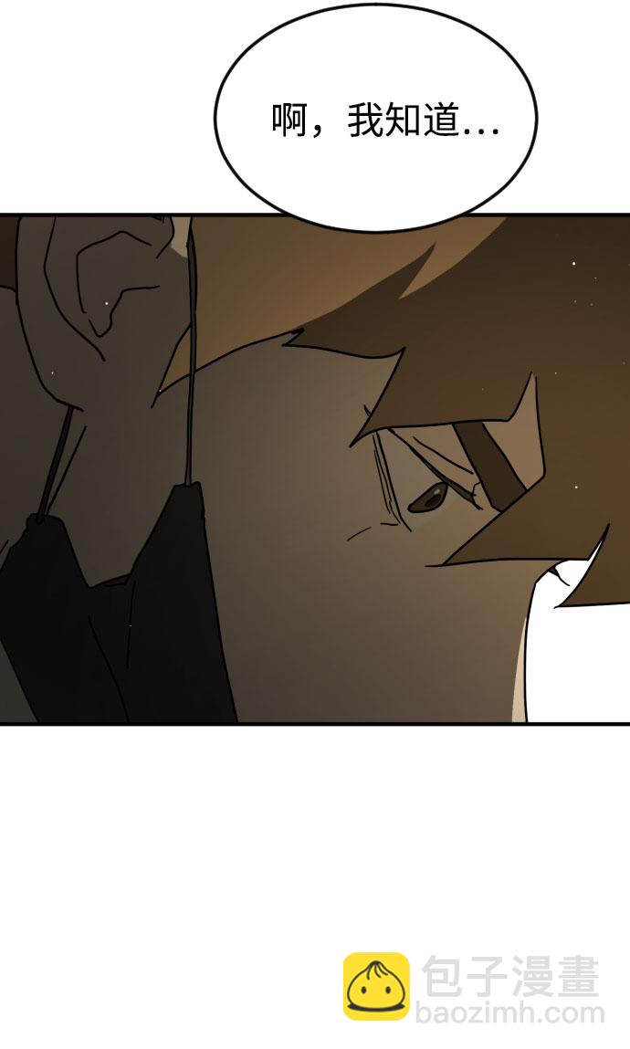 末日危機 - 第64話(2/3) - 6