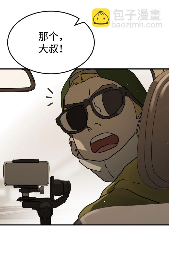 末日危機 - 第64話(2/3) - 7