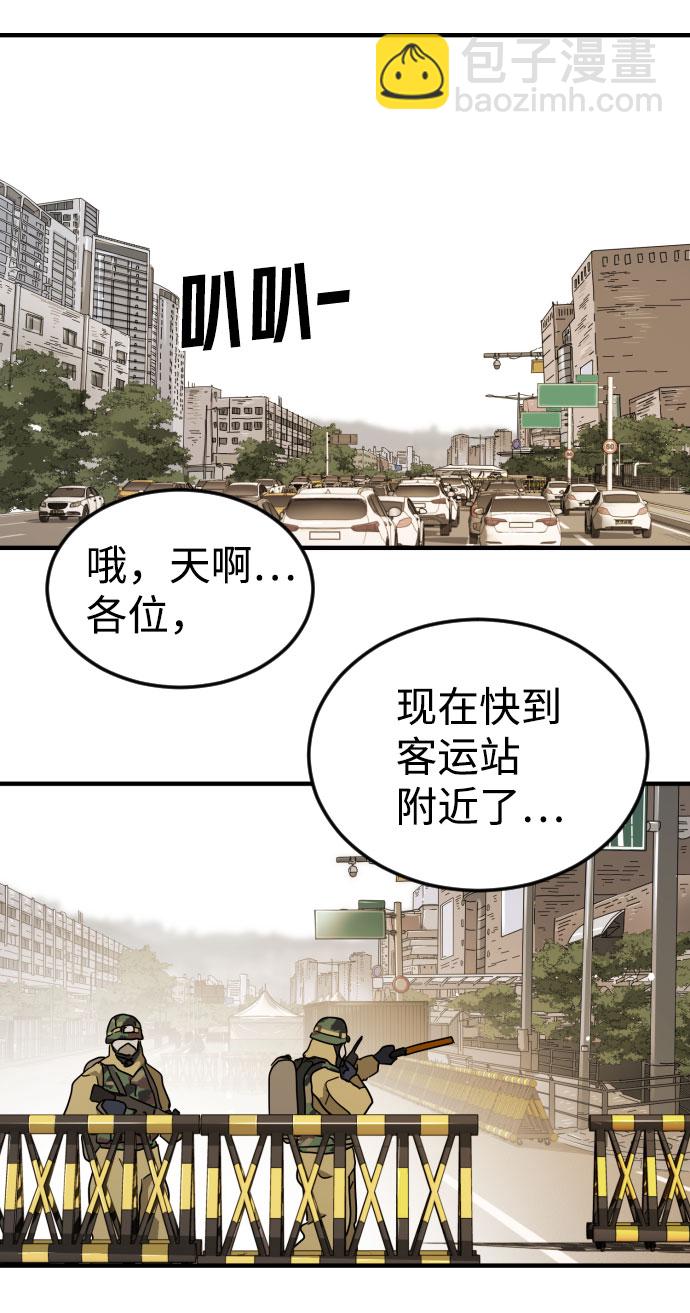 末日危機 - 第64話(2/3) - 1