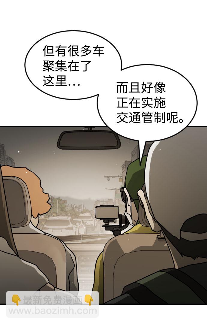 末日危機 - 第64話(2/3) - 2