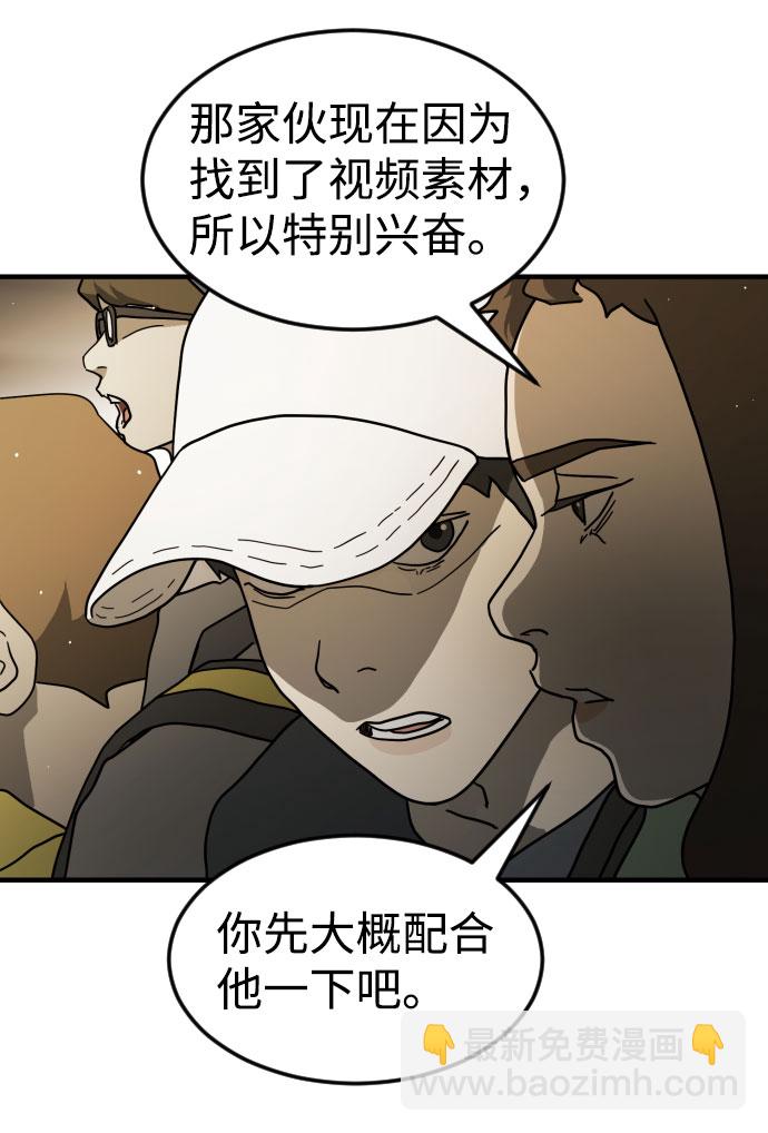 末日危機 - 第64話(2/3) - 3