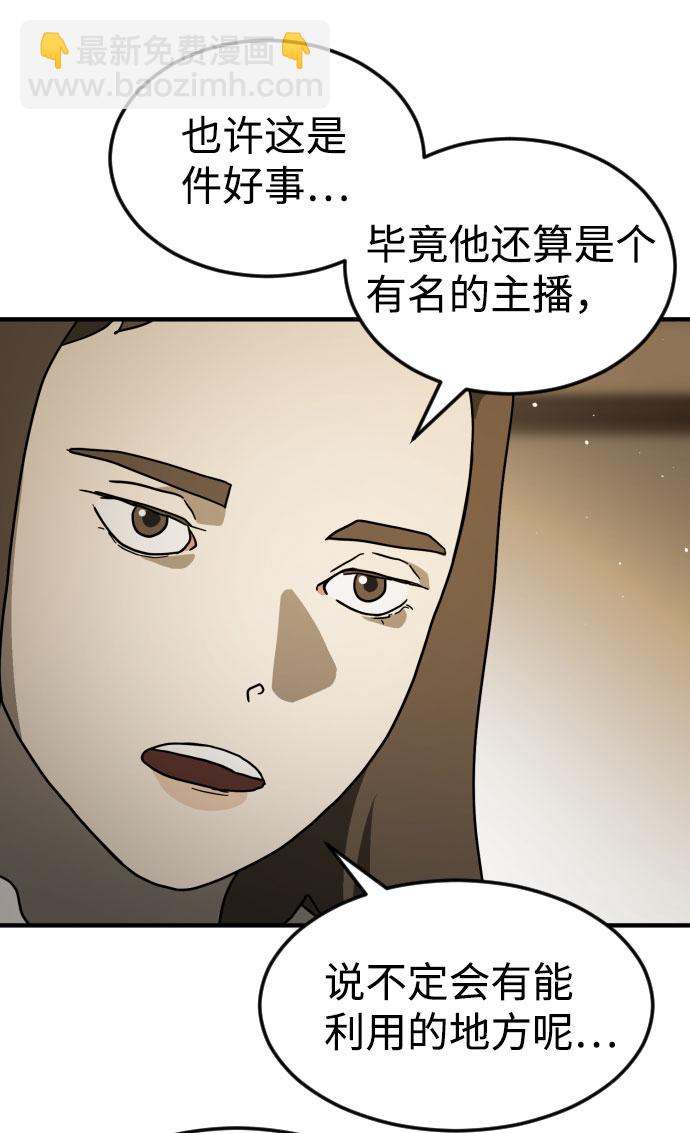 末日危機 - 第64話(2/3) - 4