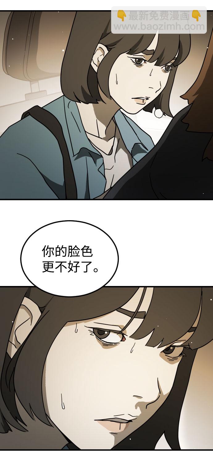 末日危機 - 第64話(2/3) - 7