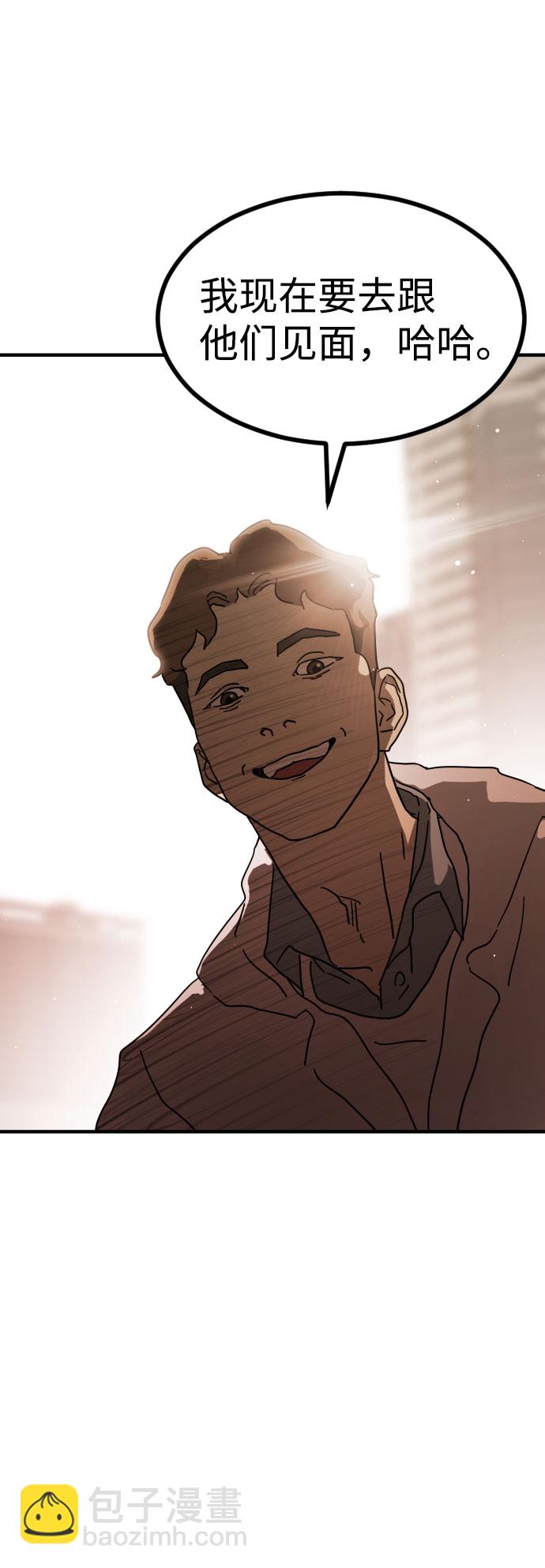 末日危機 - 第64話(1/3) - 7