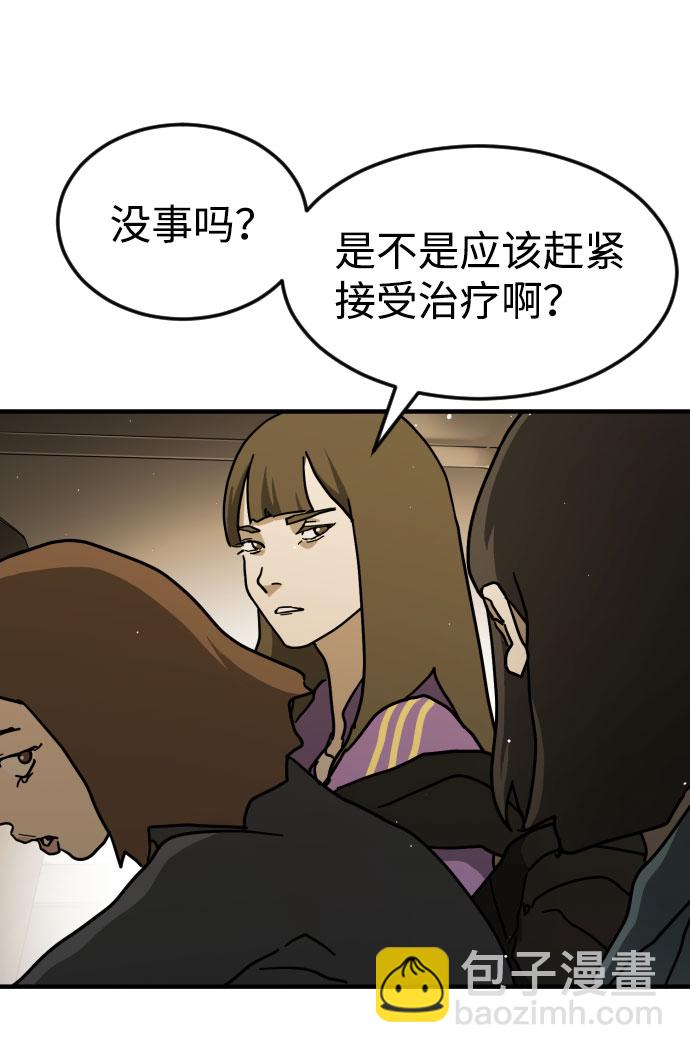 末日危機 - 第64話(2/3) - 8