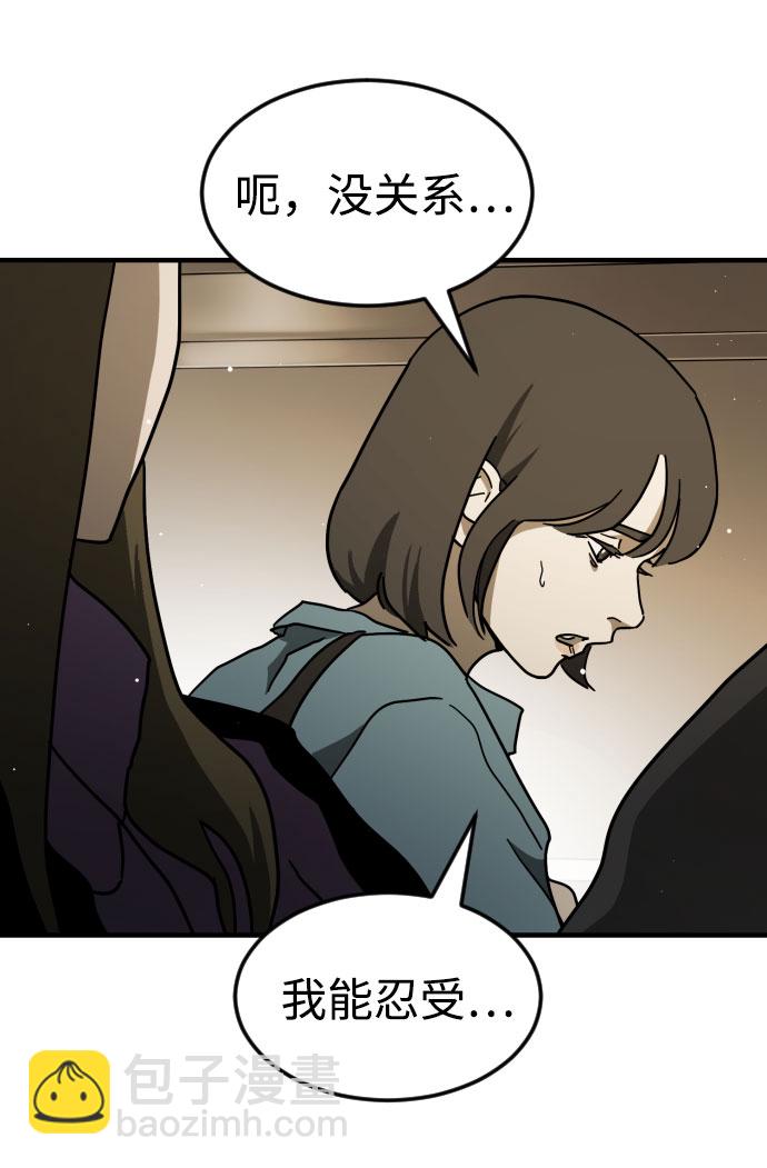 末日危機 - 第64話(2/3) - 1