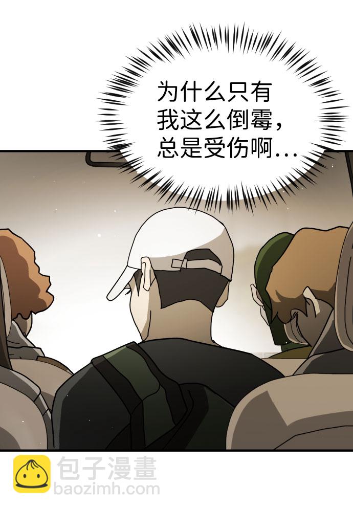 末日危機 - 第64話(2/3) - 3