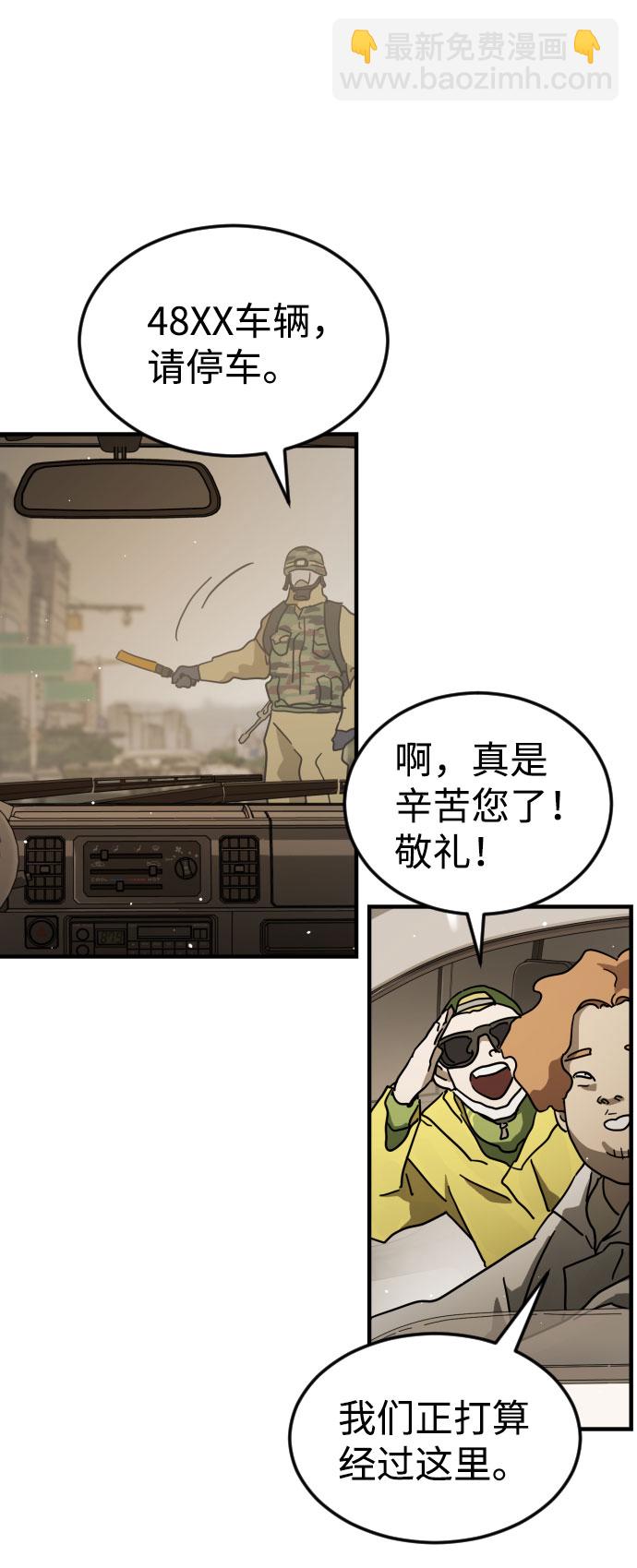 末日危機 - 第64話(2/3) - 5