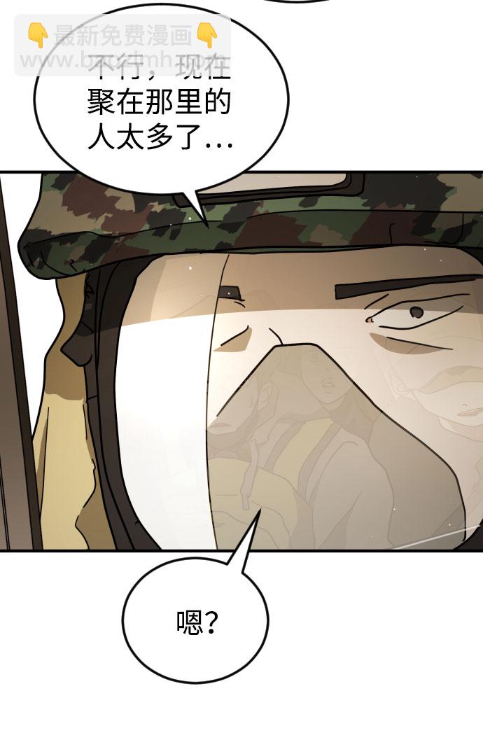 末日危機 - 第64話(2/3) - 7