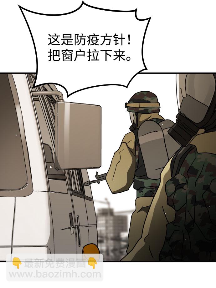 末日危機 - 第64話(2/3) - 2