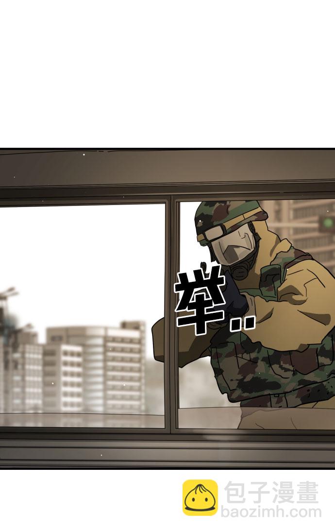 末日危機 - 第64話(2/3) - 3