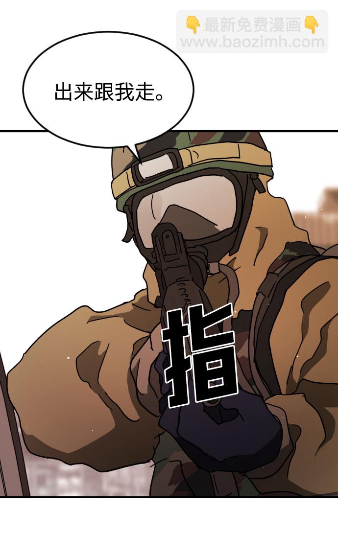 末日危機 - 第64話(2/3) - 7