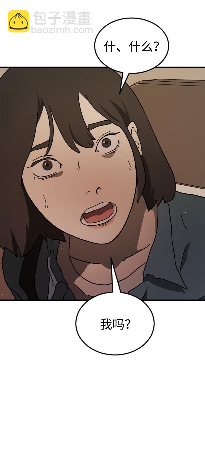 末日危機 - 第64話(2/3) - 8