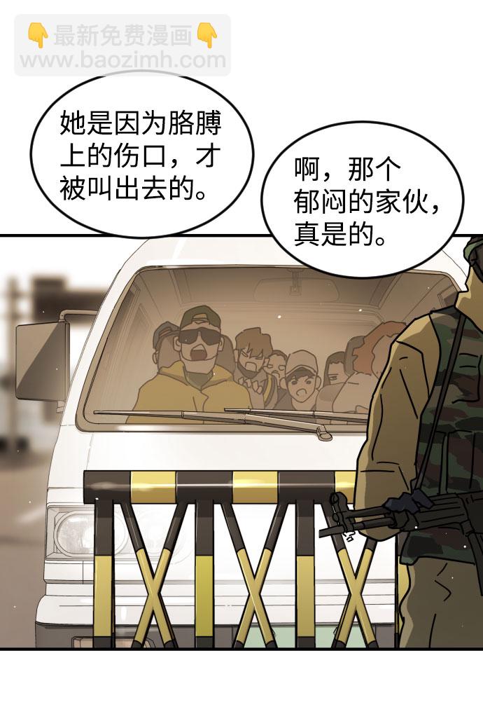 末日危機 - 第64話(2/3) - 2