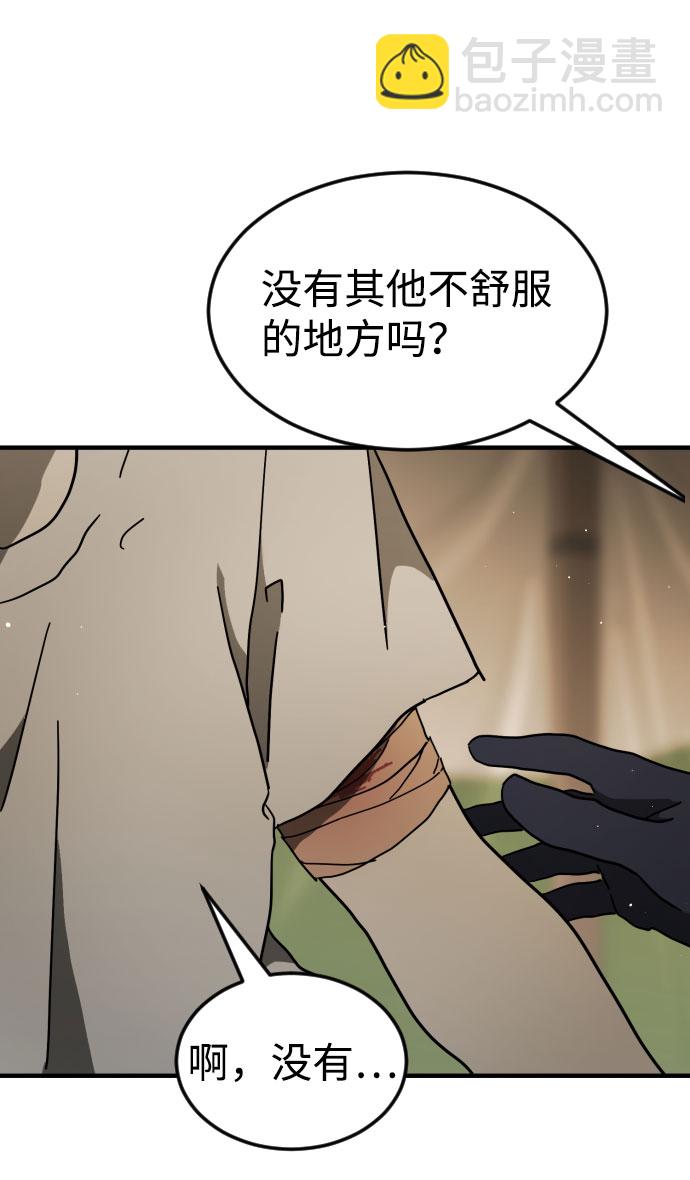 末日危機 - 第64話(2/3) - 3