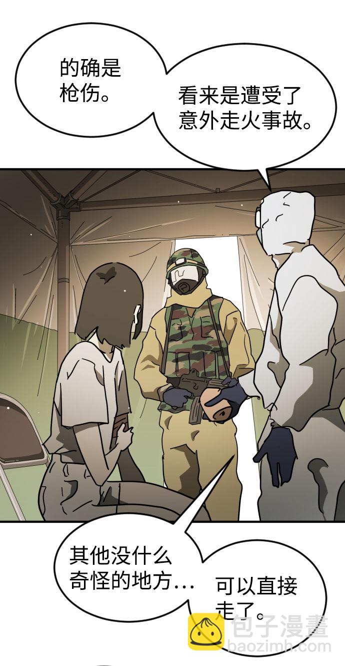 末日危機 - 第64話(2/3) - 4