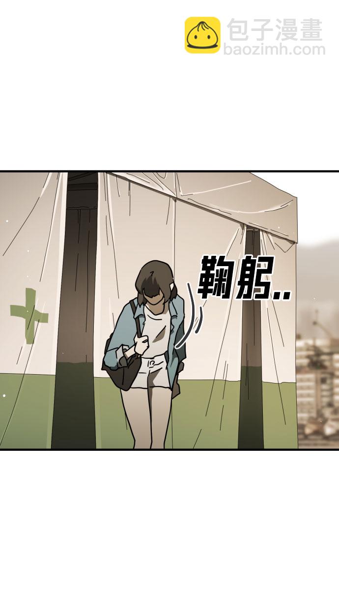 末日危機 - 第64話(2/3) - 6