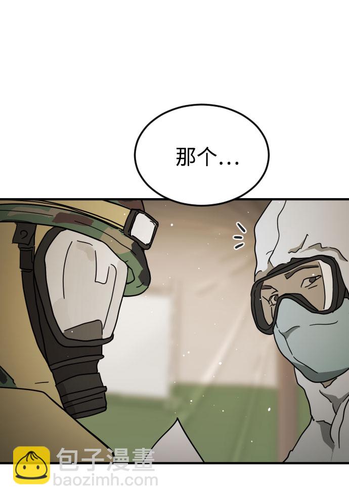 末日危機 - 第64話(2/3) - 2