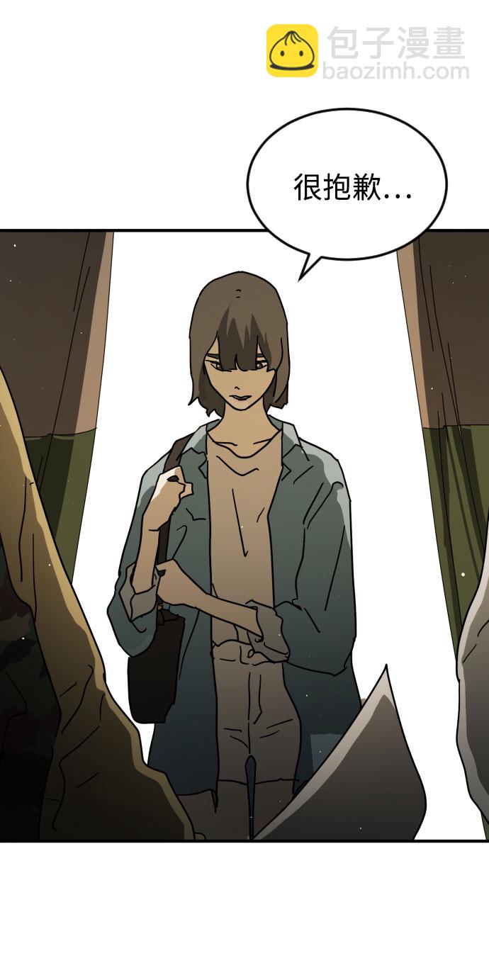 末日危機 - 第64話(2/3) - 3