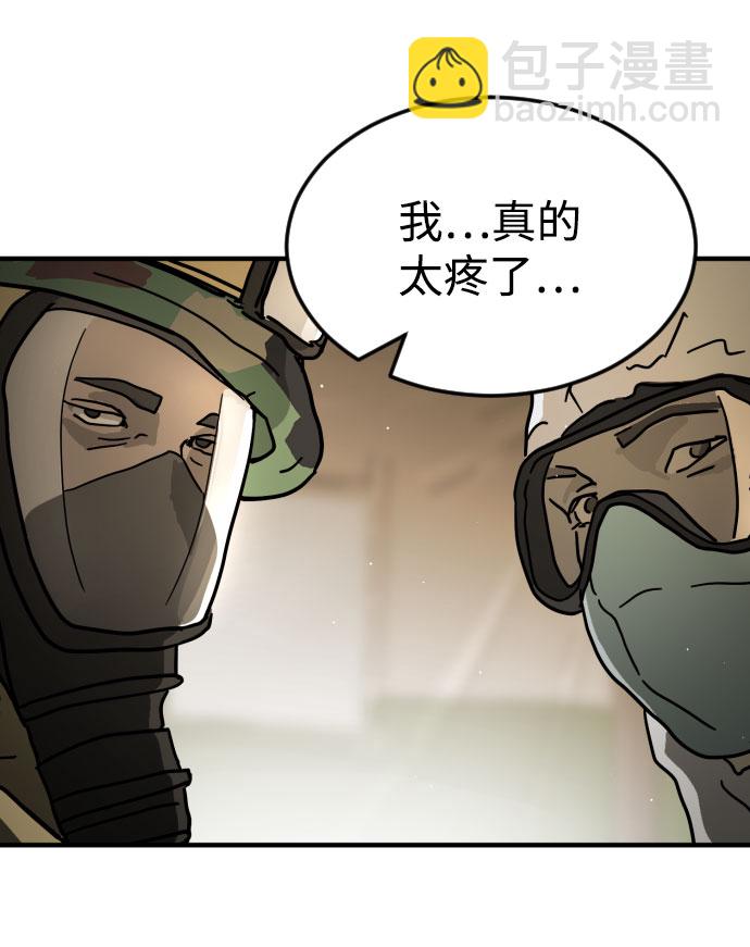 末日危機 - 第64話(2/3) - 4